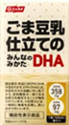 記憶力維持をサポートする ごま豆乳仕立てのみんなの みかたdha が発売中 豆乳生活